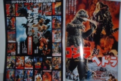 godzilla_00110
