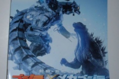 godzilla_00136