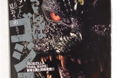 godzilla_00305FigureKingMag.