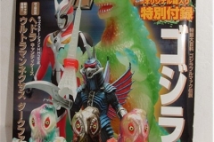 godzilla_00326gHyperHobbyXmasIssue