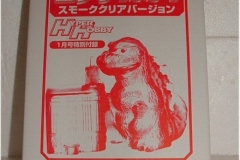 godzilla_00327gHyperHPromoGod54